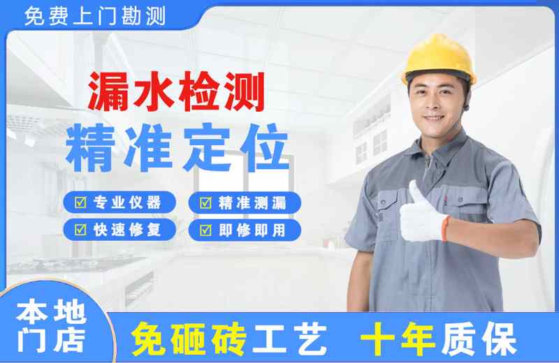 绿园漏水检测精准定位